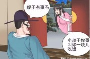 吃瓜娱乐圈漫画完整版